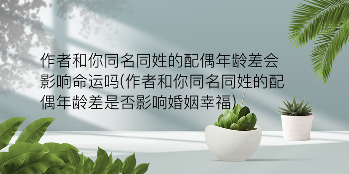 周易取名宝典游戏截图