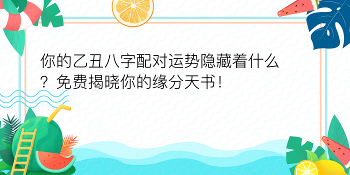 属狗婚配最佳属相游戏截图