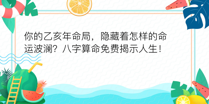 袁天罡称骨算命准吗游戏截图