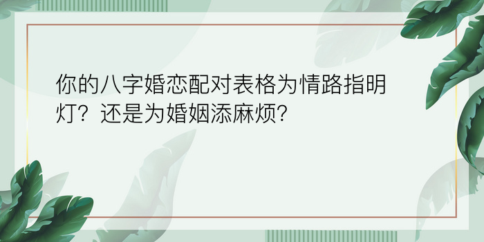 新生儿起名字生辰八字游戏截图