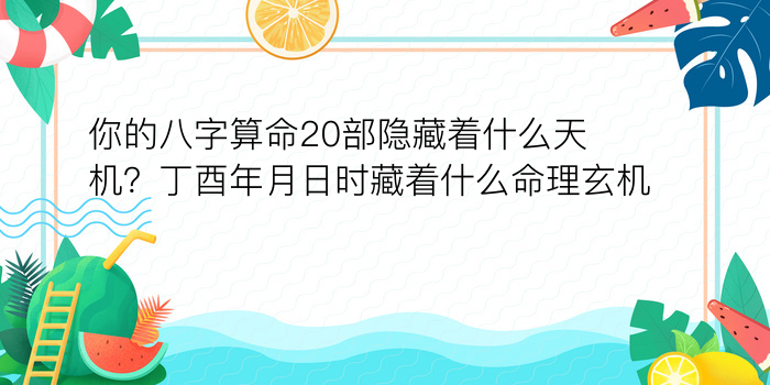 宝宝八字起名测分游戏截图