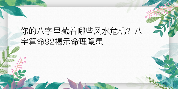 易奇八字运程车解读游戏截图