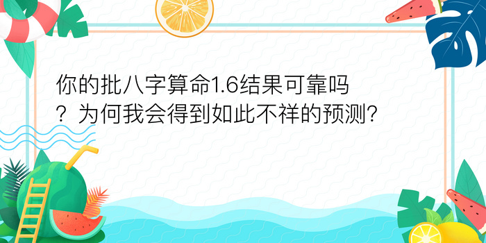 八字起名大师游戏截图