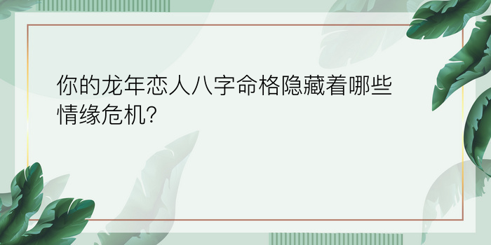 农历八字算命免费游戏截图