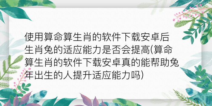 算命2001年属什么生肖游戏截图