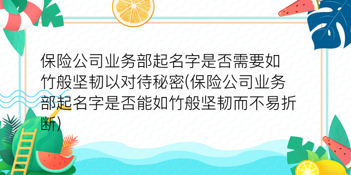 用周易给公司取名游戏截图