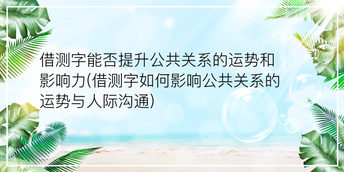 新浪姓名测试游戏截图