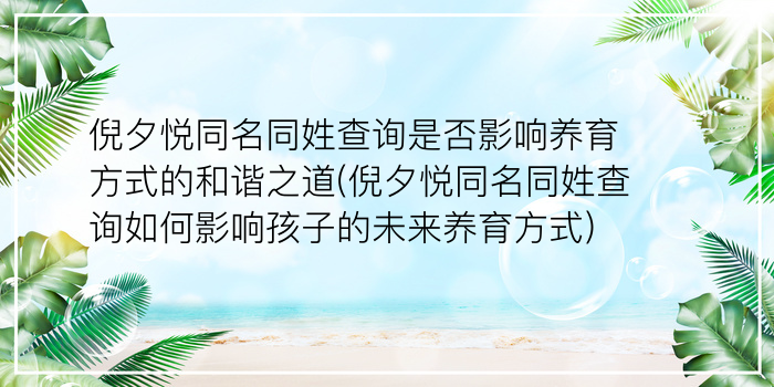 周易取名软件测试游戏截图