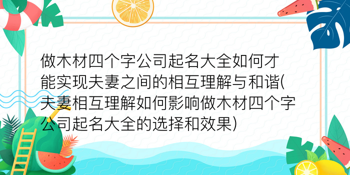 周易取名女孩牛宝宝游戏截图