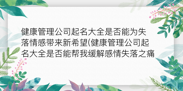 江阴周易取名游戏截图