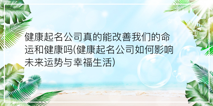 给公司起名游戏截图