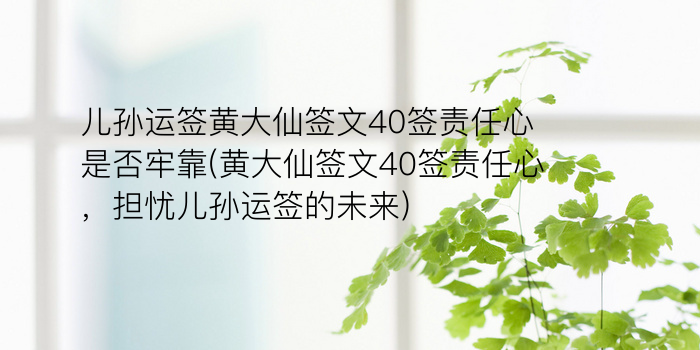 关帝灵签65签解签游戏截图