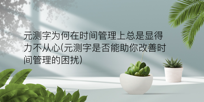 免费算命合婚游戏截图