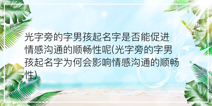 刘海同名同姓游戏截图