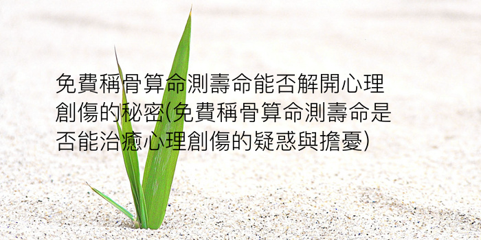 免费姓名测试婚姻游戏截图