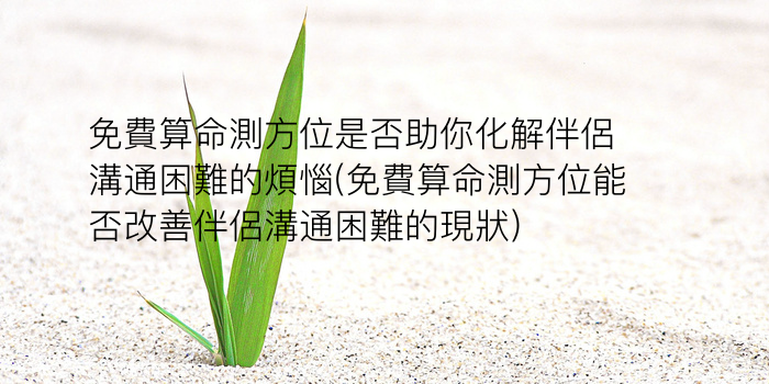 测字数在线游戏截图