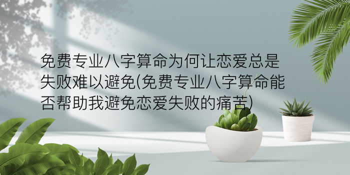 算卦属于周易吗游戏截图