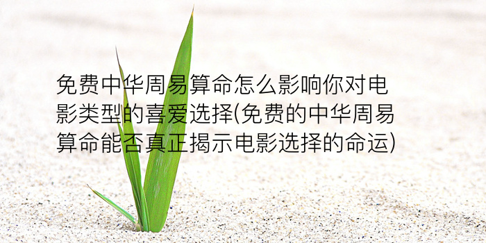 周易算卦apk游戏截图