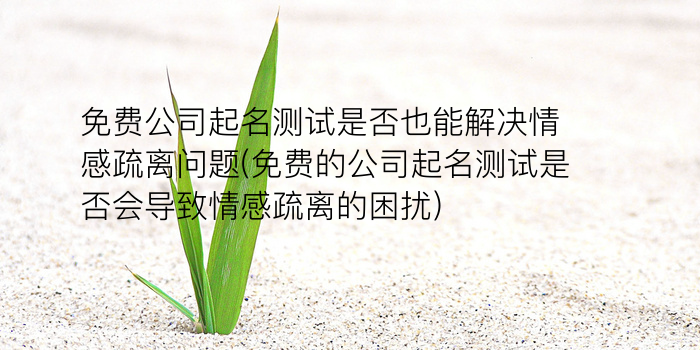 吴姓宝宝起名游戏截图