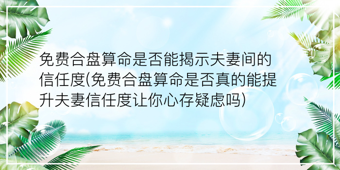 诸葛测字2345聚聚聚游戏截图