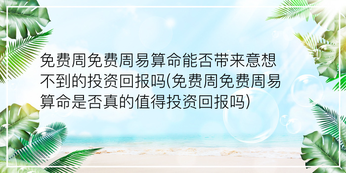 诸葛算命测字游戏截图