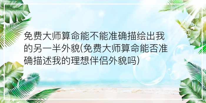 测字周易游戏截图