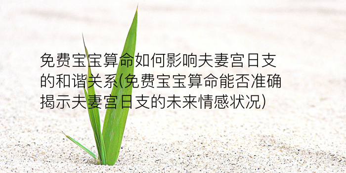 测试姓名与缘分游戏截图