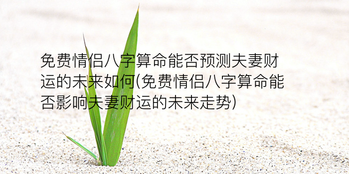 周易算卦手相游戏截图