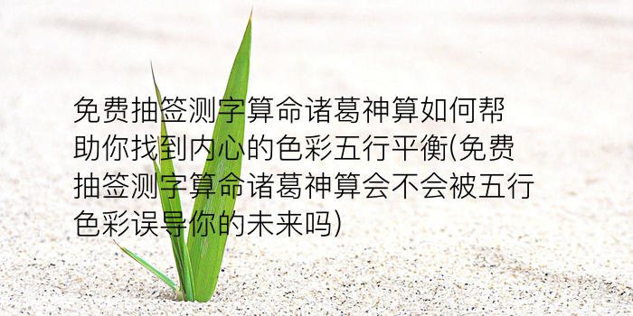 周易算卦软件游戏截图