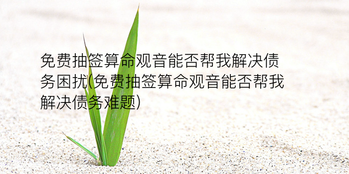 测字书籍游戏截图