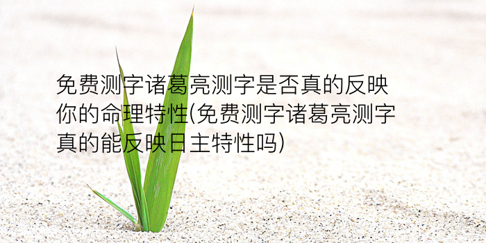 周易算卦方法变爻游戏截图