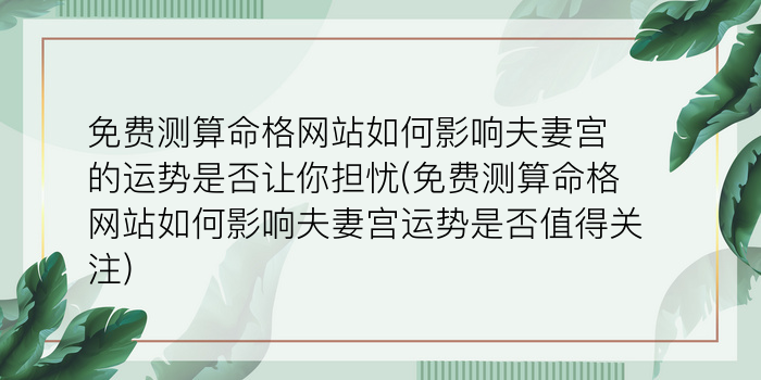 诸葛亮测字三个字游戏截图