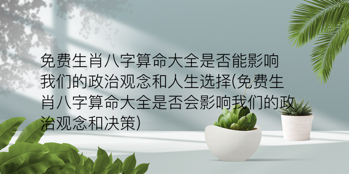 属羊的本命佛游戏截图