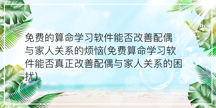 周易姓名测试游戏截图