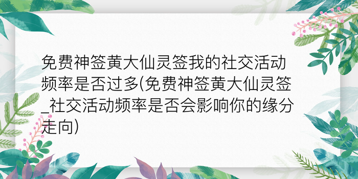 妈祖灵签十二签游戏截图