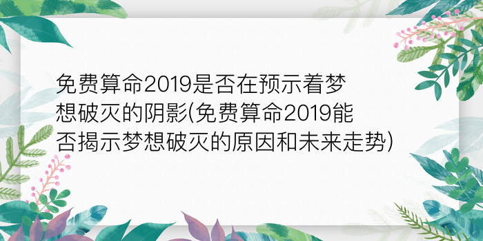 诸葛免费测字算命游戏截图