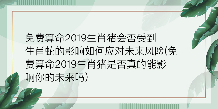 生肖龙明日运势游戏截图