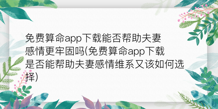 测字开头的成语游戏截图