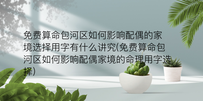 在线周易算卦游戏截图