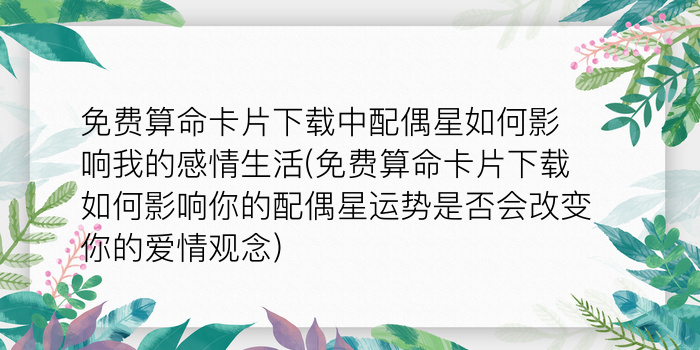 爱情测试姓名游戏截图