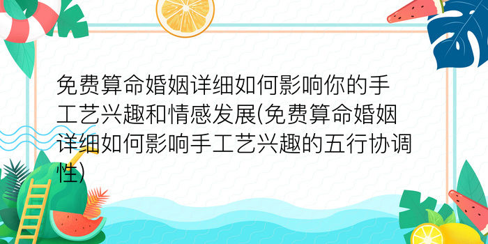 最准免费八字算命游戏截图