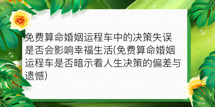 诸葛测字三呈个字免费游戏截图