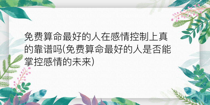 六爻测字游戏截图