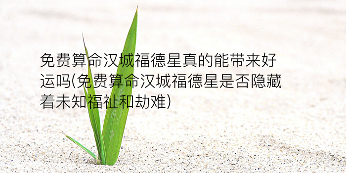 算卦周易数字游戏截图