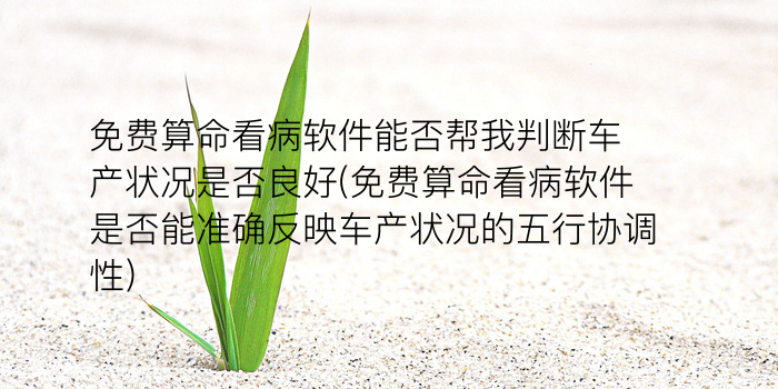 测字先生游戏截图