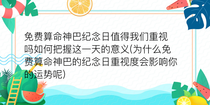 手机算命免费算命游戏截图