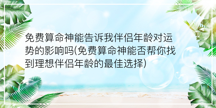 免费算命测名字游戏截图