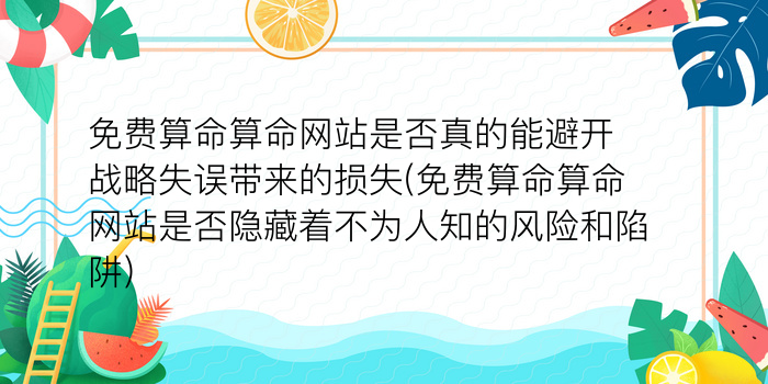 姓名爱情配对测试游戏截图