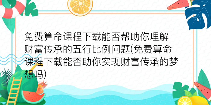 姓名算命免费测试游戏截图