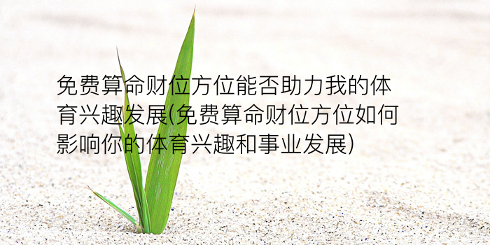 测试姓名与缘分游戏截图